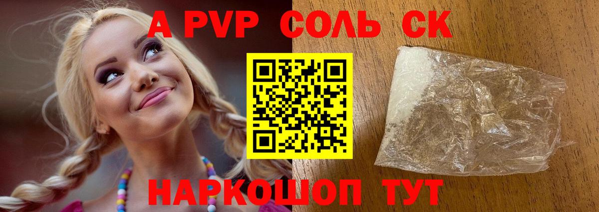 Alfa_PVP крисы CK  Alpha-PVP  Среднеуральск  Вход с VPN  где купить наркоту  Alpha-PVP кристаллы 
