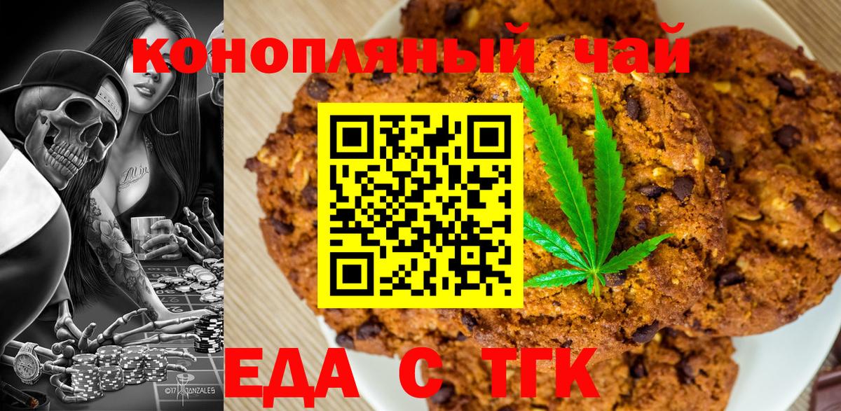 Canna-Cookies конопля  Вход с VPN  Среднеуральск 