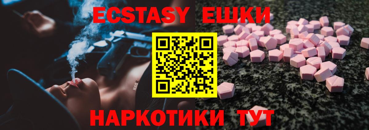 Ecstasy Philipp Plein  Экстази  Среднеуральск  ЭКСТАЗИ ешки  Вход с VPN 