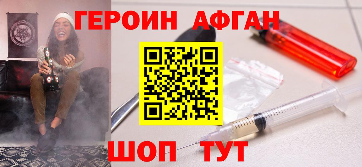 Среднеуральск  ГЕРОИН Афган  Вход с VPN 