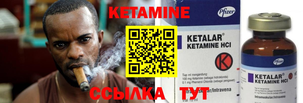 Среднеуральск  Кетамин VHQ  Вход с VPN 