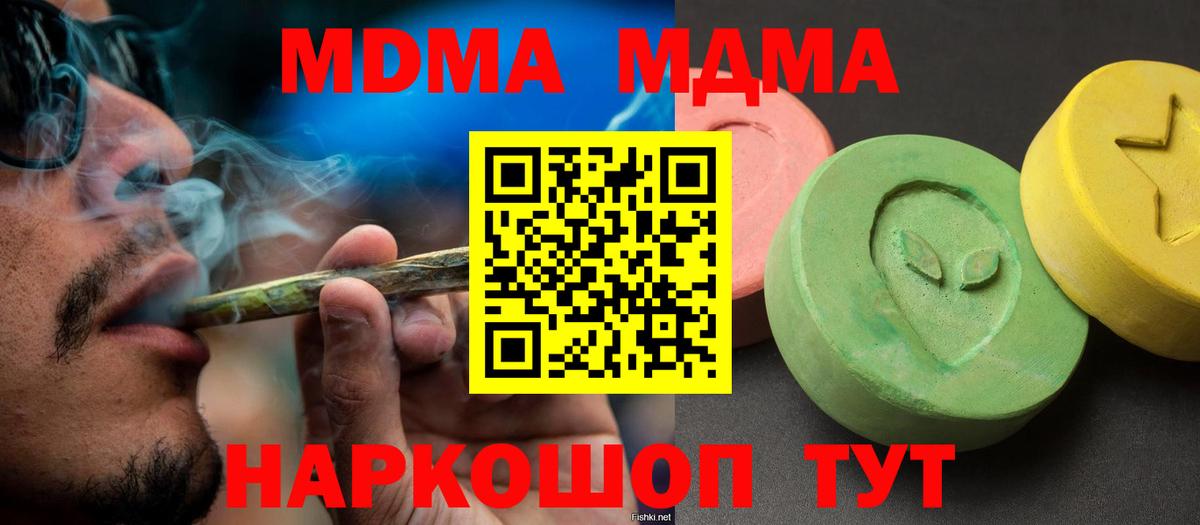 МДМА crystal  MDMA кристаллы  Вход с VPN  Среднеуральск 
