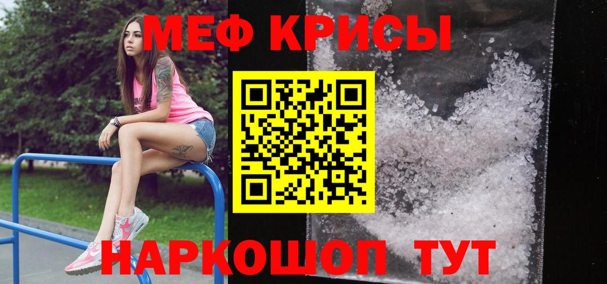 Меф мяу мяу кристаллы Среднеуральск