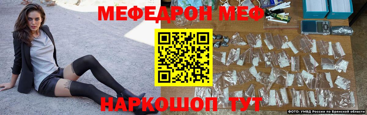 Мефедрон  Вход с VPN  Среднеуральск  МЯУ-МЯУ  МЕФ VHQ  Мефедрон VHQ 
