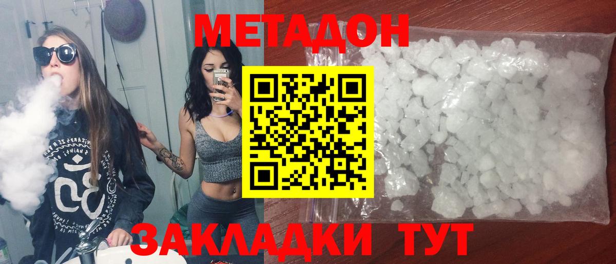 Среднеуральск  Метадон VHQ  Вход с VPN  Метадон кристалл 