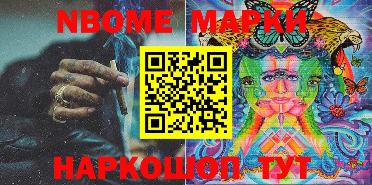 Марки 25I-NBOMe 1,8мг  Вход с VPN  Среднеуральск 