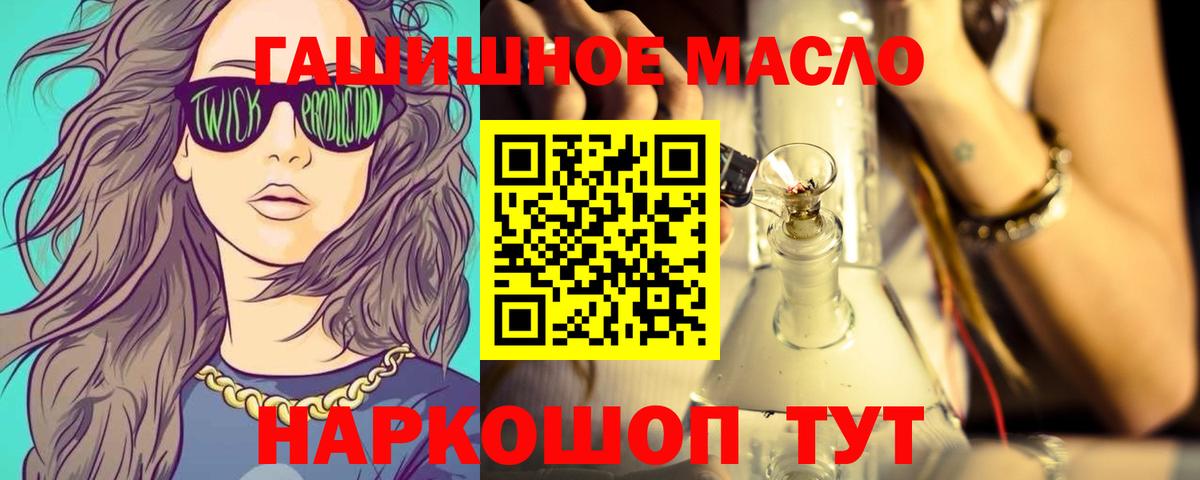 Среднеуральск  ТГК гашишное масло  Вход с VPN  цены   Дистиллят ТГК вейп 